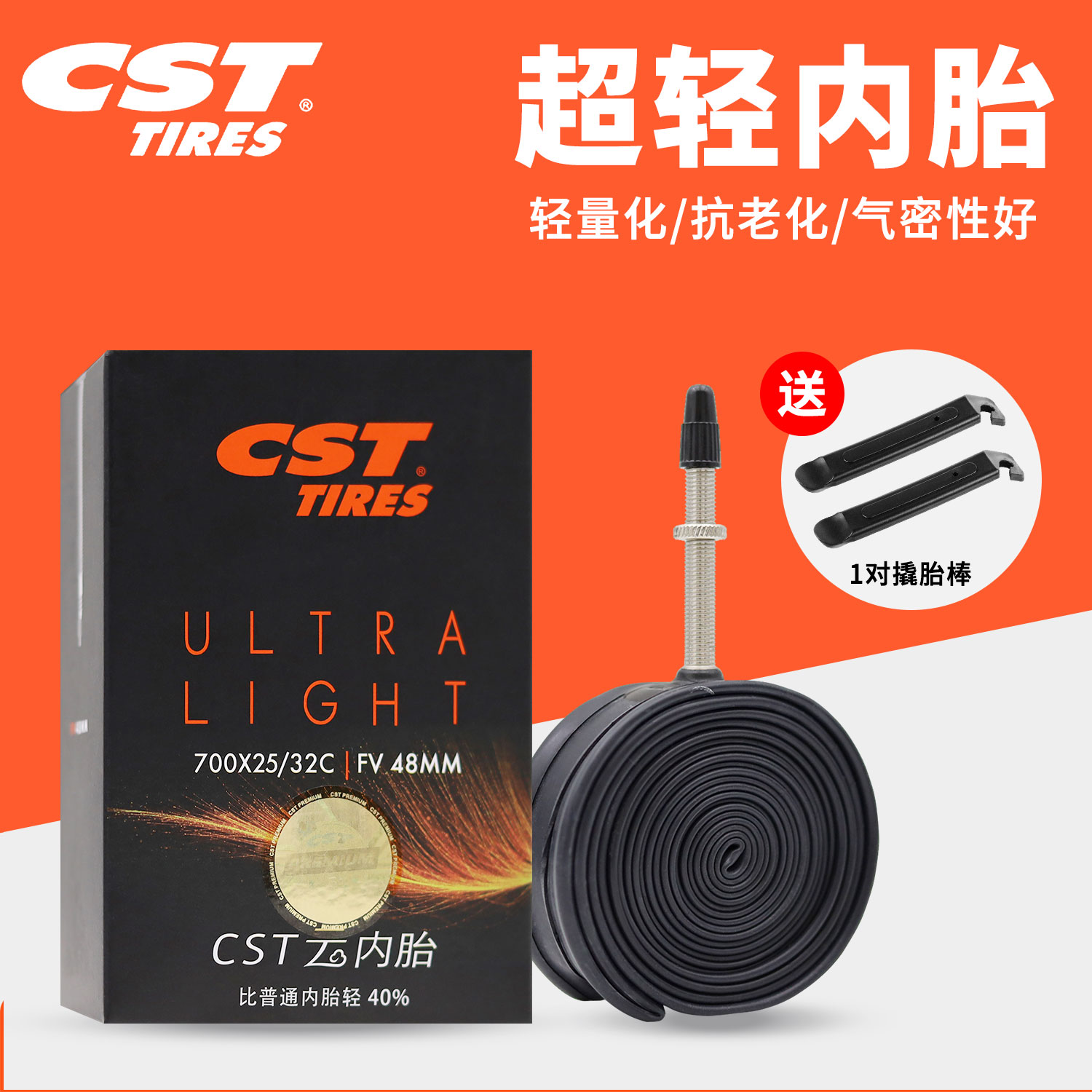 正新CST公路车700C/26/27.5/29寸自行车超轻云内胎美嘴/法嘴轮胎