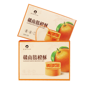 菲尔雪赣南脐橙酥糕点零食送长辈送朋友江西特产伴手礼盒早餐点心