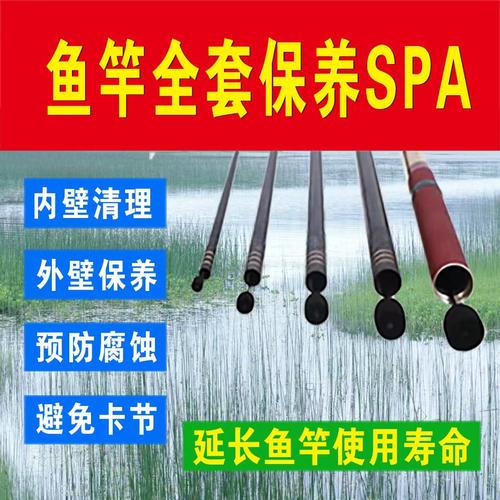 鱼竿内壁清理全套保养