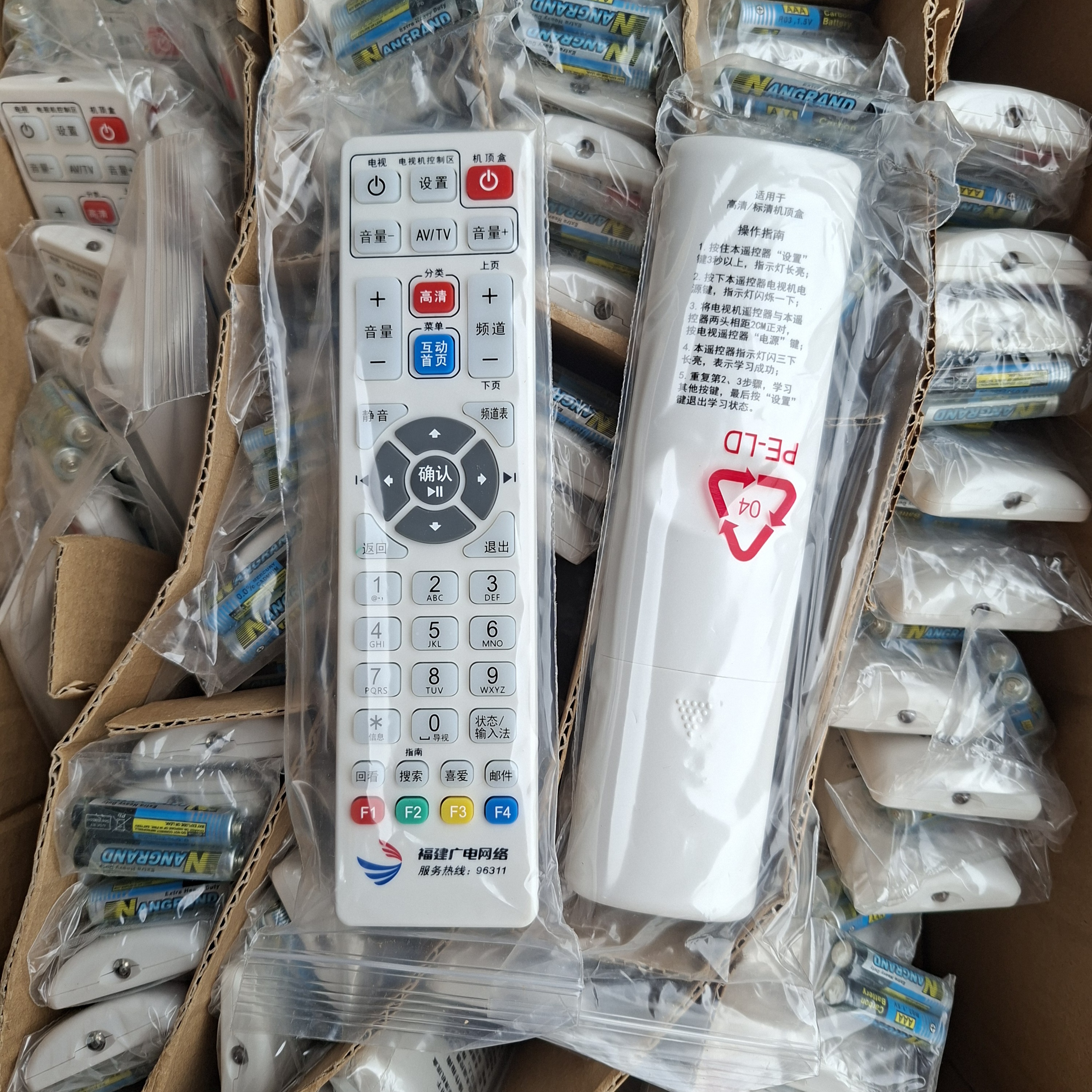 原装 福建广电网络高清机顶盒遥控器新大陆NL-71机顶盒遥控器高清