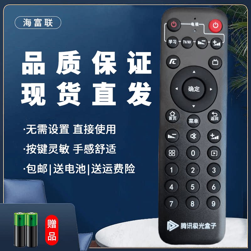 适用于创维腾讯极光3c 4c创维盒子t2 t3小湃t3pro网络电视机顶盒