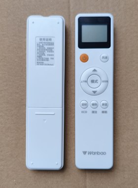 原装WANBAO万宝空调遥控器通新宝LejnLive乐京 MBOKonka康佳Kmini
