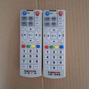 301 原装 天宝广电遥控器ASD 天隆广电网络 带学习功能 深圳SZMG