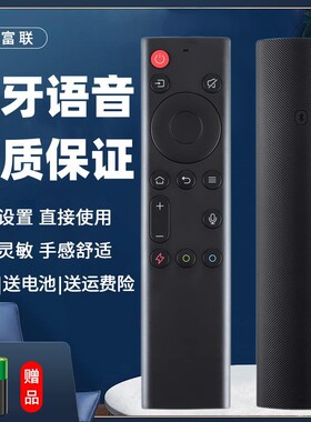 适用于创维电视遥控器纯蓝牙语音YK-8611J YK-8611J-00通用YK-860