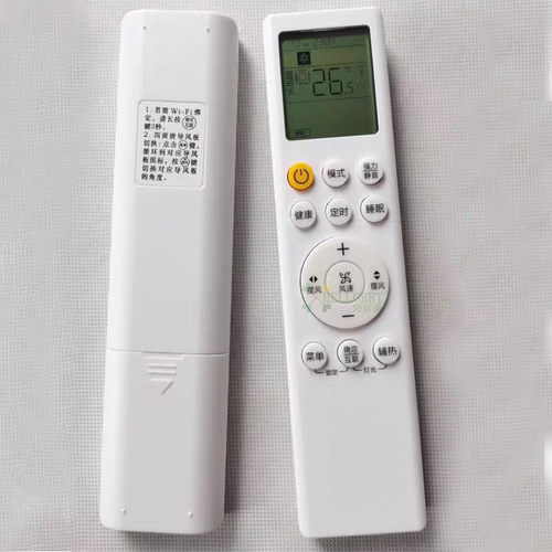 适用海尔中央空调商用吸顶机遥控器HYR-H10 0010405817SYB1