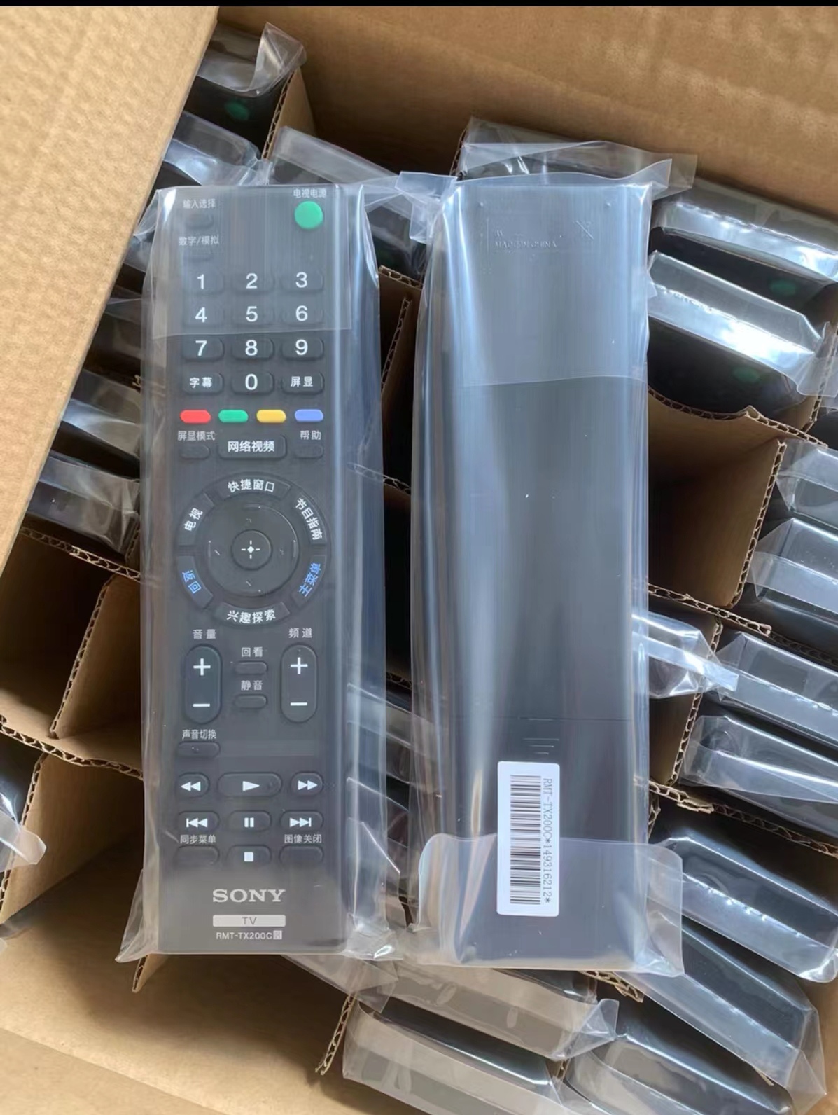 SONY索尼原装电视遥控器 TX200C 通用TX1000C/TX310C /TX500C系列