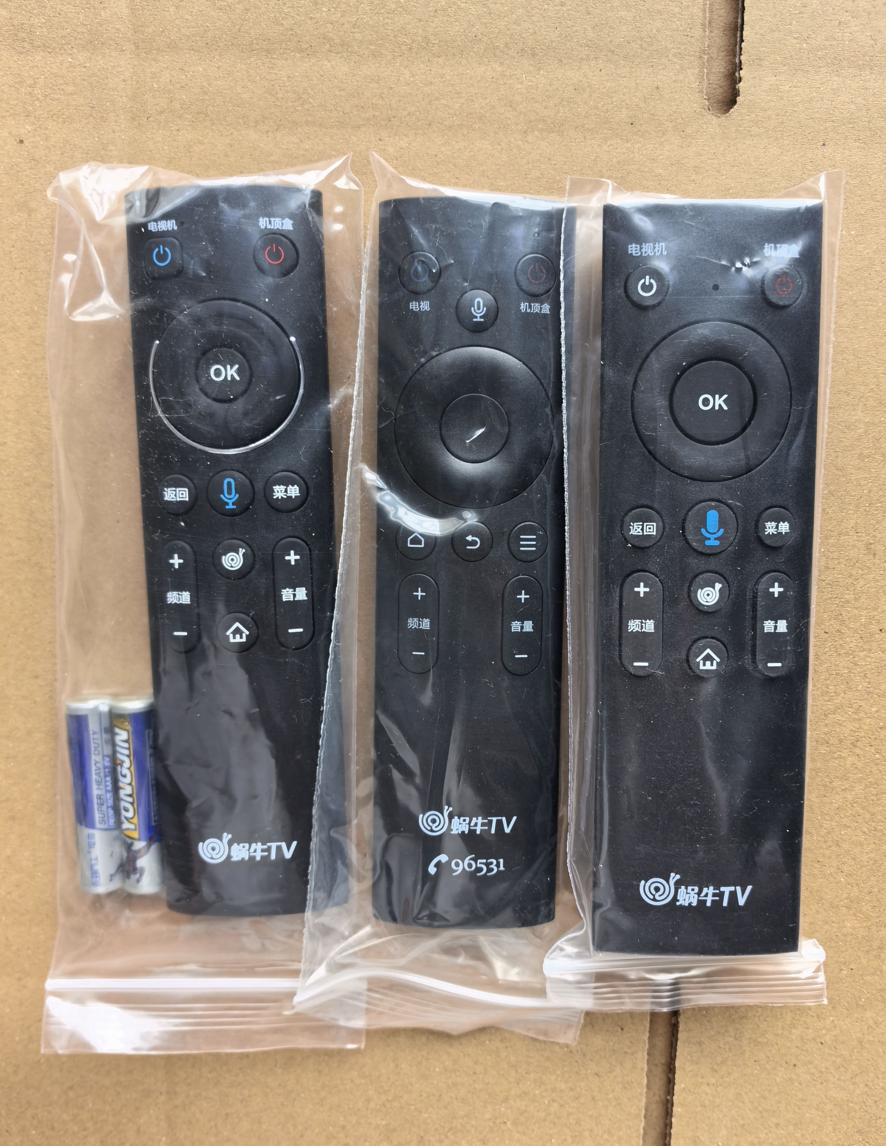 蜗牛TV 湖南有线3D高清云电视遥控器 湖南有线电视机顶盒遥控器