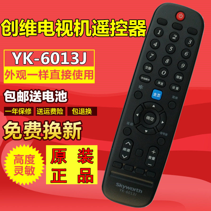 Original Skyworth TV Remote control YK-6013J YK-6013H 40G6A 43G6A 50G6A 55G6Ain the 3C Digital Accessories, Home Appliances Audio Accessories , Remote control device  category - from Buy2taobao.com to provide professional Taobao agent buy service