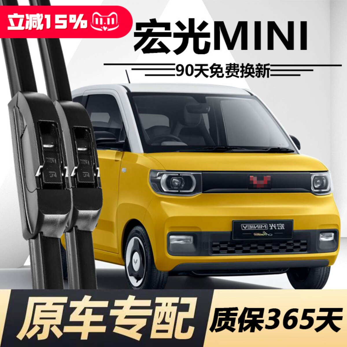 适用五菱宏光mini雨刮器汽车原厂无骨静音胶条迷你ev马卡龙雨刷器
