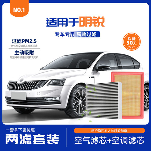 POLO专用空气空调滤芯套装
