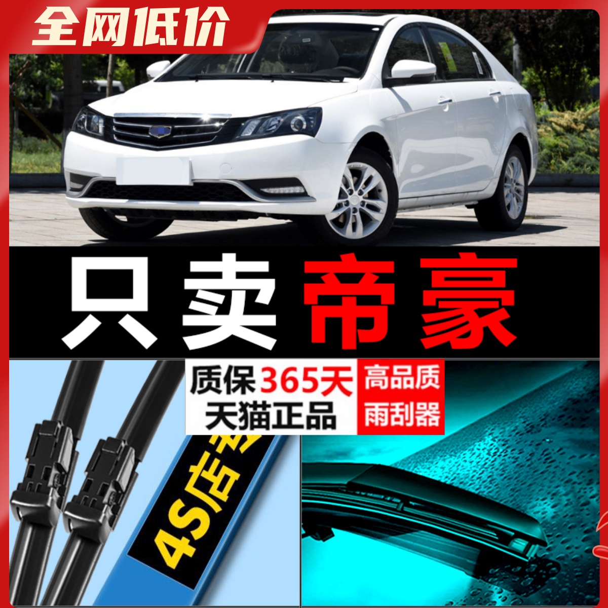 专车专用雨刮器耐用静音！