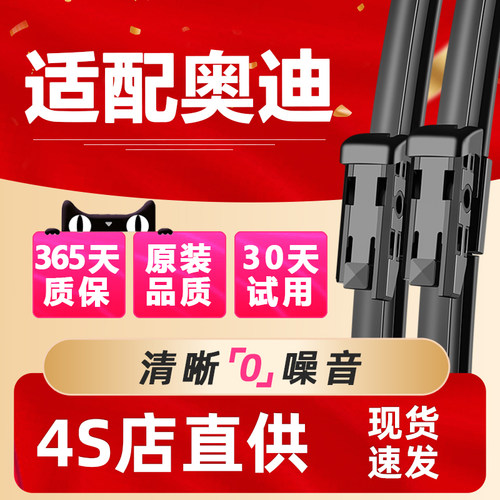 奥迪车型耐用静音雨刮器