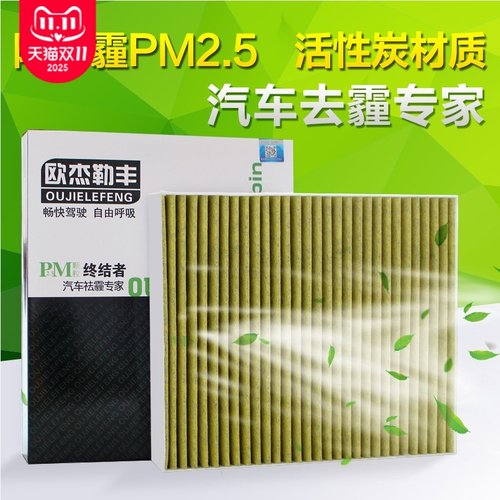 适配科鲁兹别克英朗空调滤芯