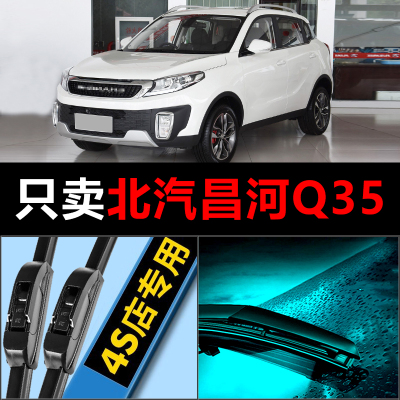 昌河Q35专用高清静音