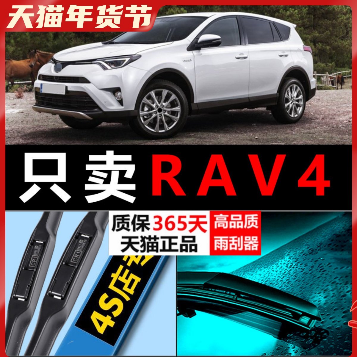 适配丰田RAV4雨刮器原厂升级2015款老款荣放汽车无骨胶条前后雨刷,汽车零部件/养护/美容/维保,雨刮器,淘宝优惠券,粉丝福利购,淘宝优惠卷