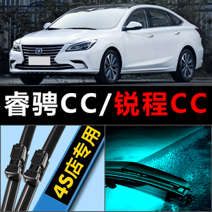 适配长安睿骋CC锐程CC雨刮器原厂升级胶条18-19-20-21-22款雨刷片