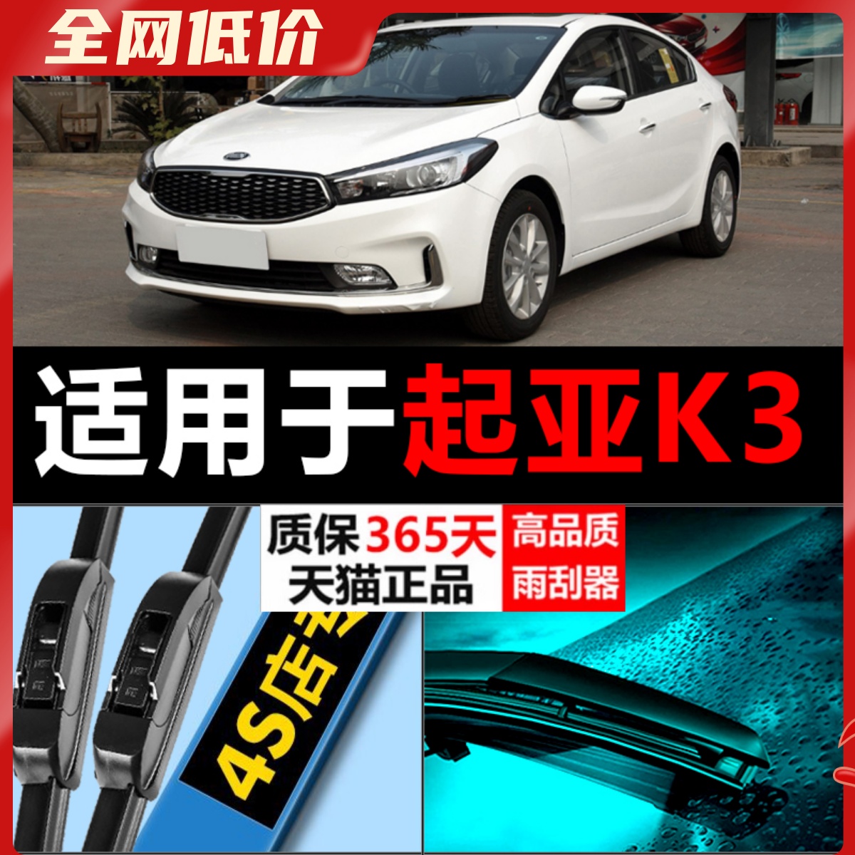 K3专用高清静音雨刮器！！