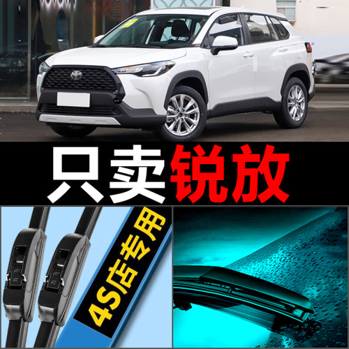 锐放专用静音雨刮器