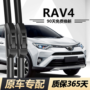 适用丰田rav4荣放雨刮器胶条片15原厂rv4原装 雨刷 ra413前12后16款