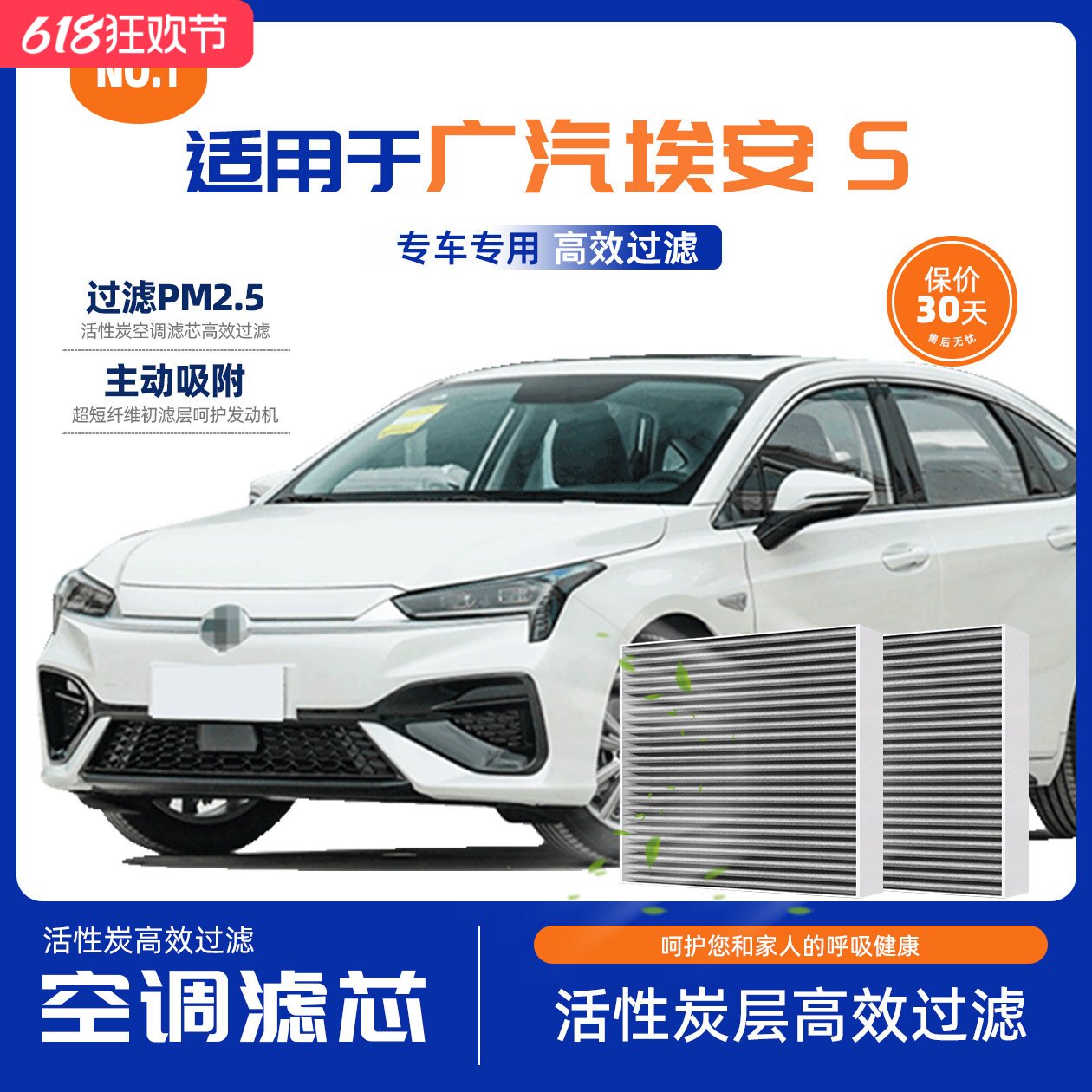 适配广汽埃安S空调滤芯S原厂630汽车plus ge3魅580 Aion S空气格
