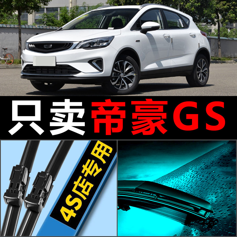 OJLF/欧杰勒丰雨刮器图片