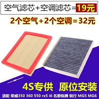 Адаптация ROEWE 350 Air Filter I6 360 550 RX5 MG6 Оригинальный обновленный фильтр кондиционера.