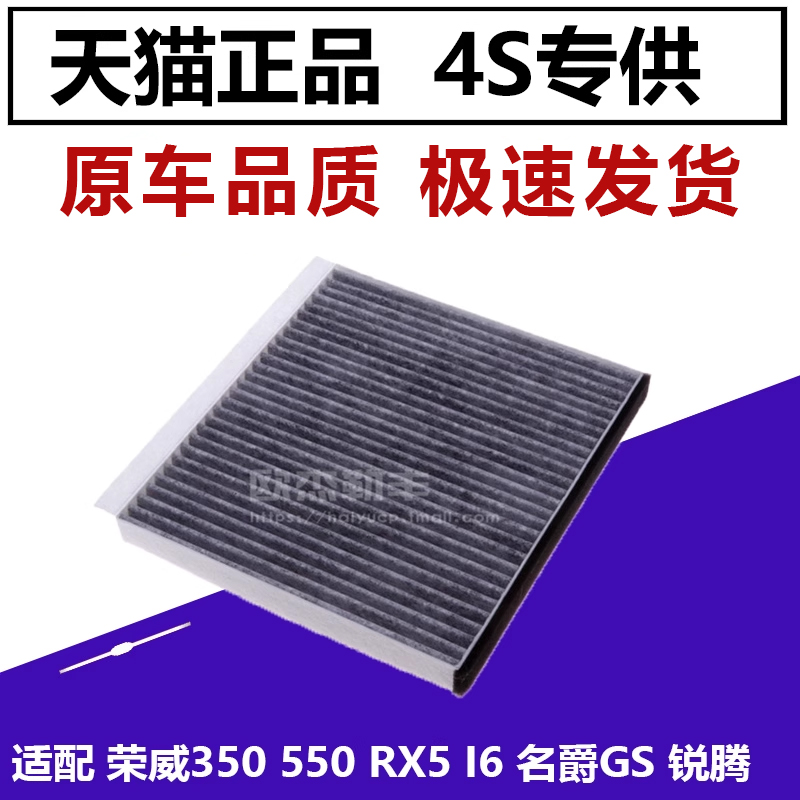 适配锐腾荣威空调格欧杰勒