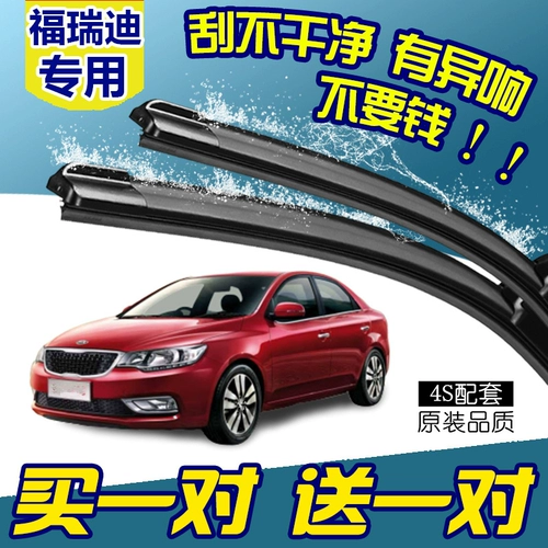 Kia Furidi Original Original Wiper Wiper