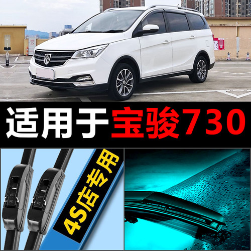 宝骏730专用高清静音！！