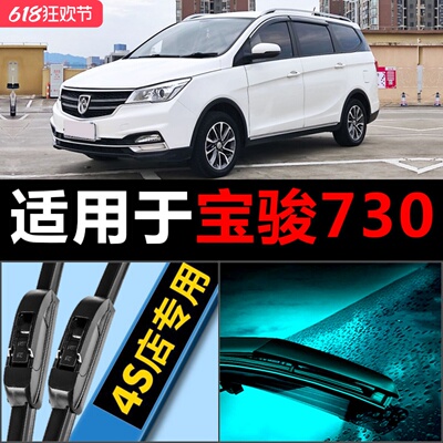 宝骏730专用高清静音！！
