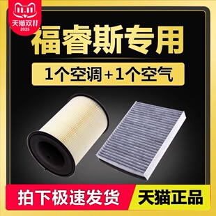升级1.5空滤清器格1.0t网 福特福睿斯空气空调滤芯原装 适配15 19款