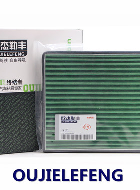 适配花冠比亚迪F3/L3/G3吉利RS远景EC7新帝豪空调滤芯清器格PM2.5