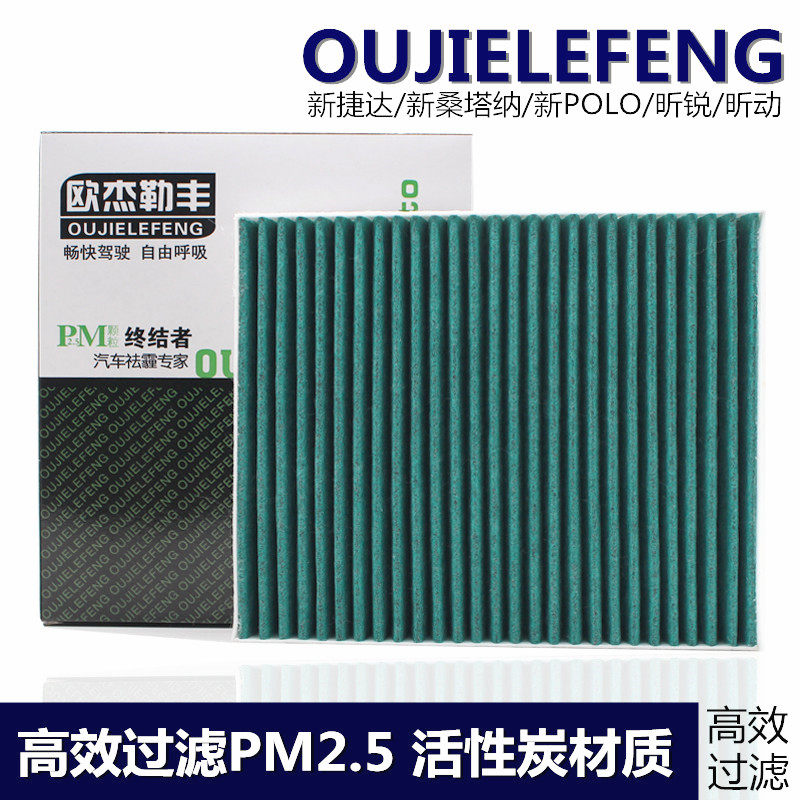 适配大众朗逸宝来速腾迈腾高尔夫帕萨特探岳凌渡途观空气空调滤芯