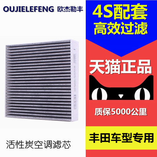 适配丰田威驰炫享空调芯格