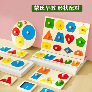 手抓板拼图几何形状配对嵌板儿童1一2岁宝宝蒙氏早教益智玩具教具