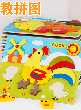 儿童蒙氏早教益智玩具拼图2到3岁4幼儿木制两岁宝宝精细动作积木5