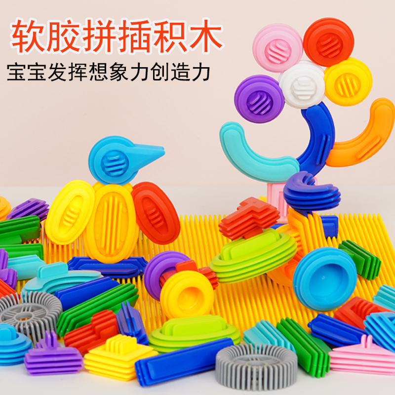 幼儿园室内塑料塑胶积木3岁拼插小童宝宝拼接益智早教棒儿玩具