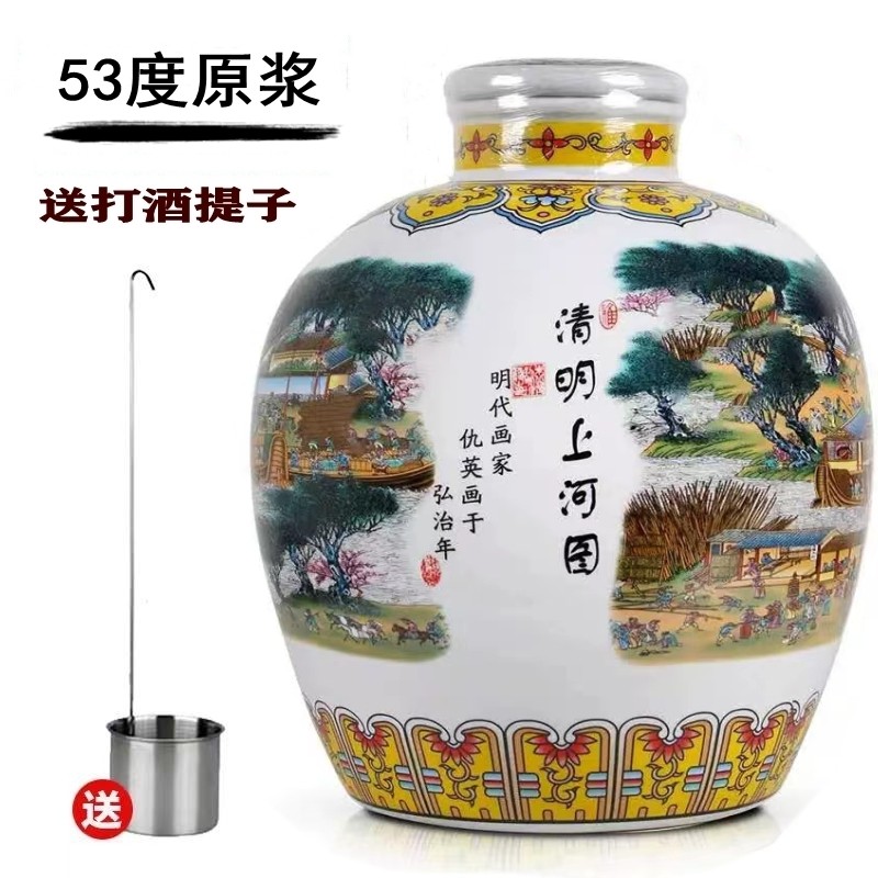 53度10斤大坛原浆酒清香型白酒山西杏花高粱泡药酒陶瓷坛粮食5L