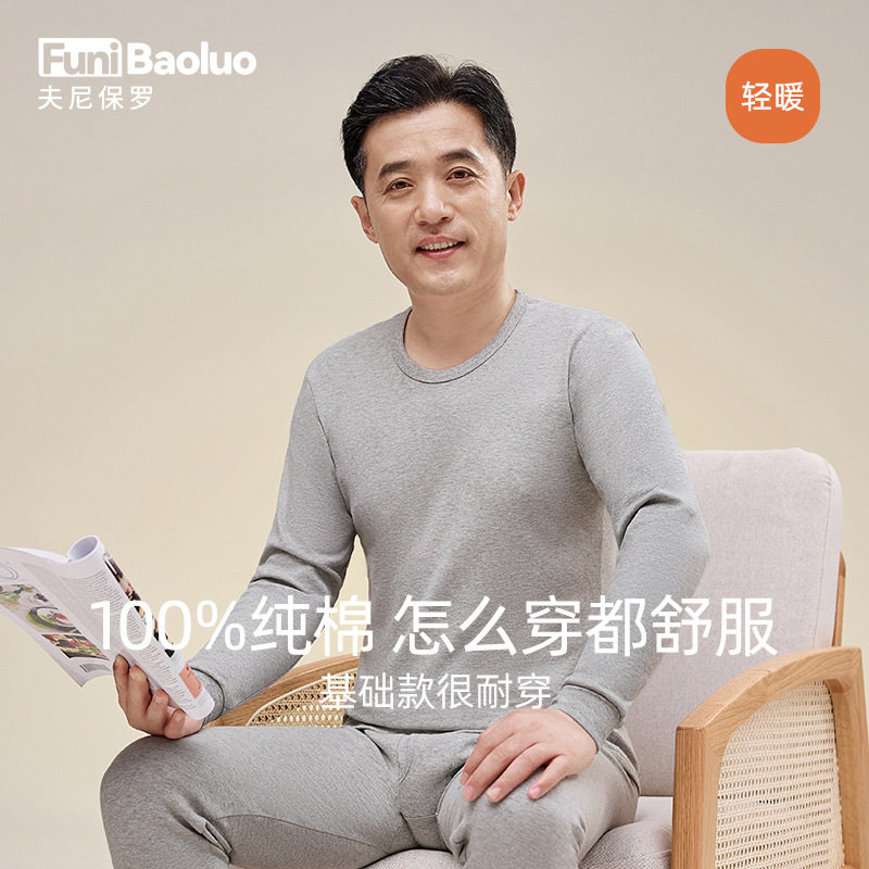 老年人男士圆领纯棉衬衣衬裤中老年宽松薄款全棉秋衣秋裤套装