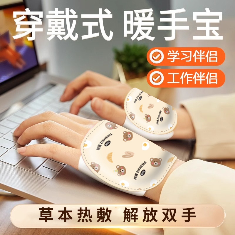 暖手宝自发热暖手贴手握暖宝宝穿戴式学生专用神器一次性冬天新款