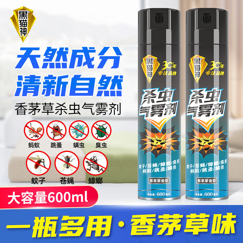 黑猫神香茅草杀虫剂气雾剂600ml杀虫家用喷雾驱虫驱蚊厂家图片