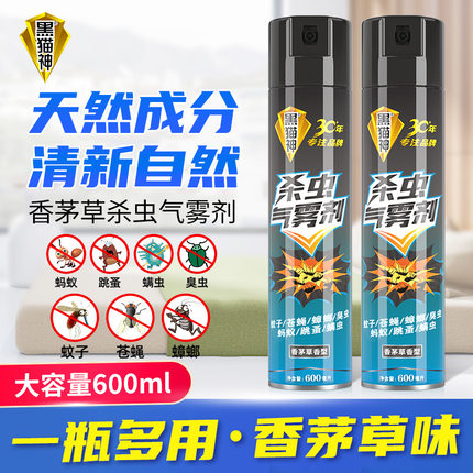 黑猫神香茅草杀虫剂气雾剂600ml杀虫家用喷雾驱虫驱蚊厂家