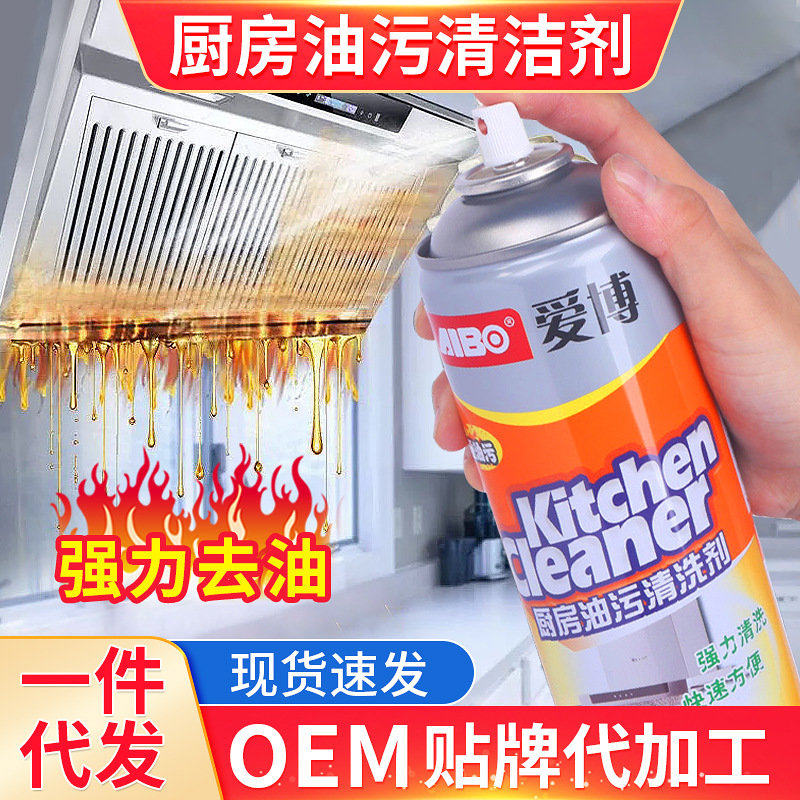 爱博厨房重油污清洁剂 泡沫型油油污清洁剂