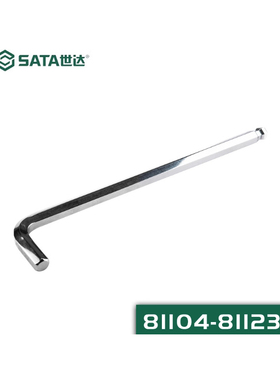世达L型加长平头球头内六角扳手81304 81323 81104 81123