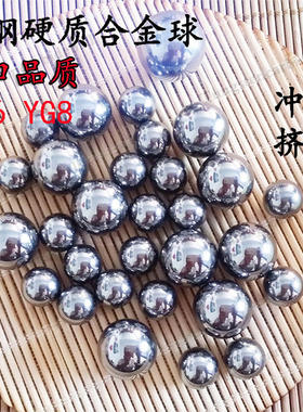 10mm硬质合金钢球钨钢钢珠10.01/10.02/10.05mm压孔挤孔机械配件