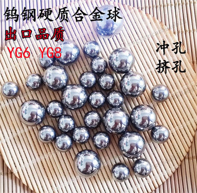 正品钨钢挤孔球4.9mm 4.92 4.93 4.94硬质合金钨钢珠4.98 4.99mm