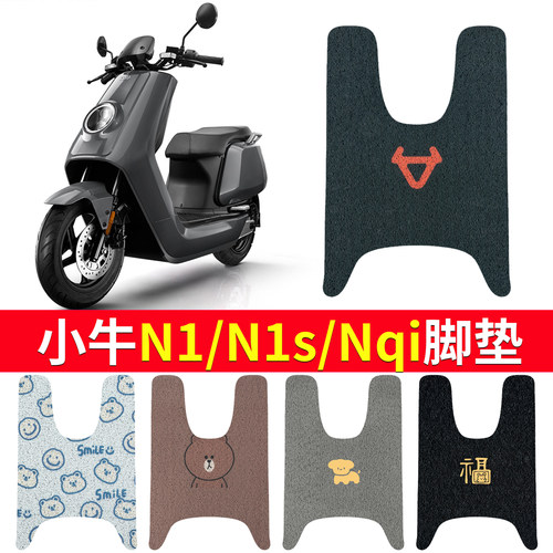 适用于小牛专用电动车专用脚垫