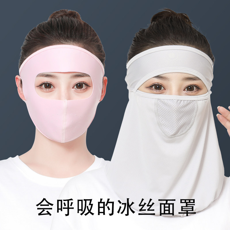 骑行面罩夏季电动车户外防晒