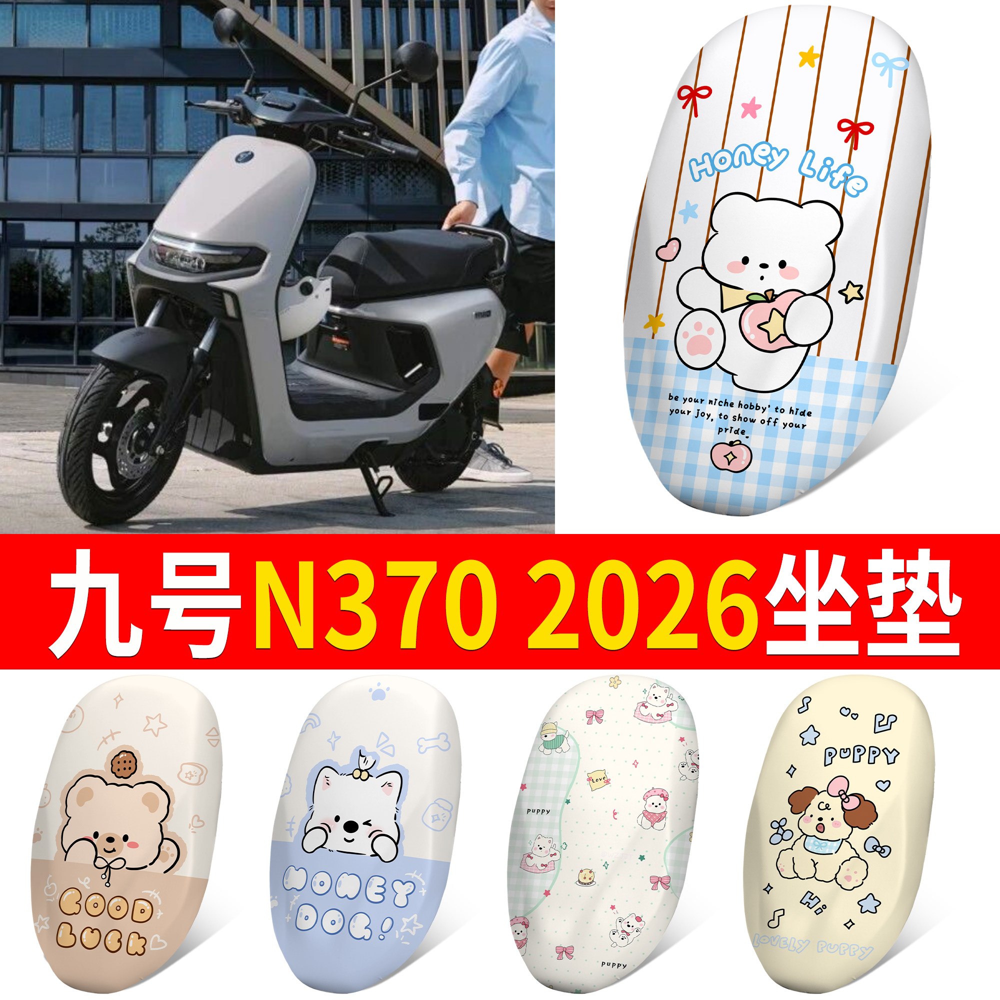 【九号N3702026】适用皮革坐垫