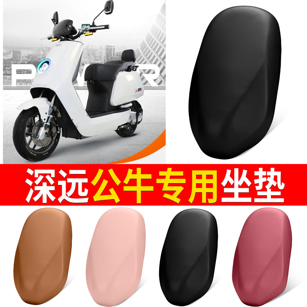 【深远公牛】适用弹力皮坐垫